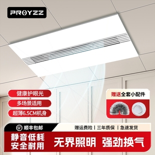 品悦换气照明二合一集成吊顶排风卫生间超薄排气扇扇厨房带LED灯