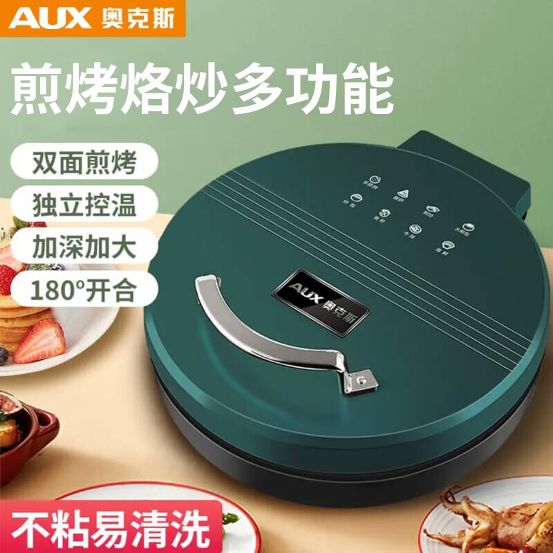 奥克斯电饼铛家用双面加热电饼档