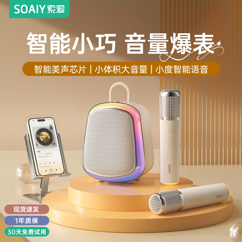 索爱k32m家用K歌音响无线蓝牙音