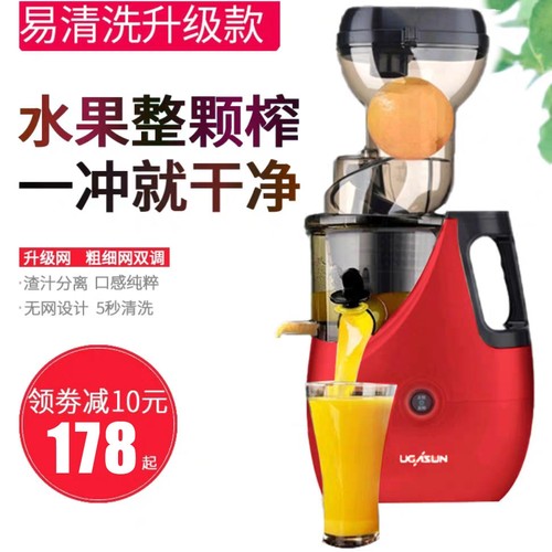 德国榨汁机渣汁分离家用果蔬大口
