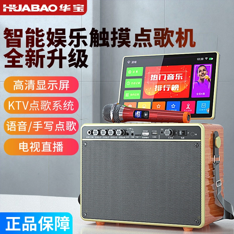 广场舞音响带显示屏家庭户外K歌话筒卡拉ok一体唱歌机麦克风音箱