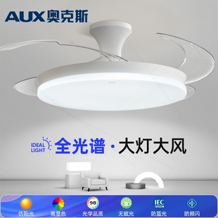 灯具隐形风扇灯吊吸顶家用客厅餐厅卧室电扇扇灯 奥克斯2025新款