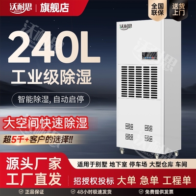 大功率除湿器车间抽湿机家用抽湿