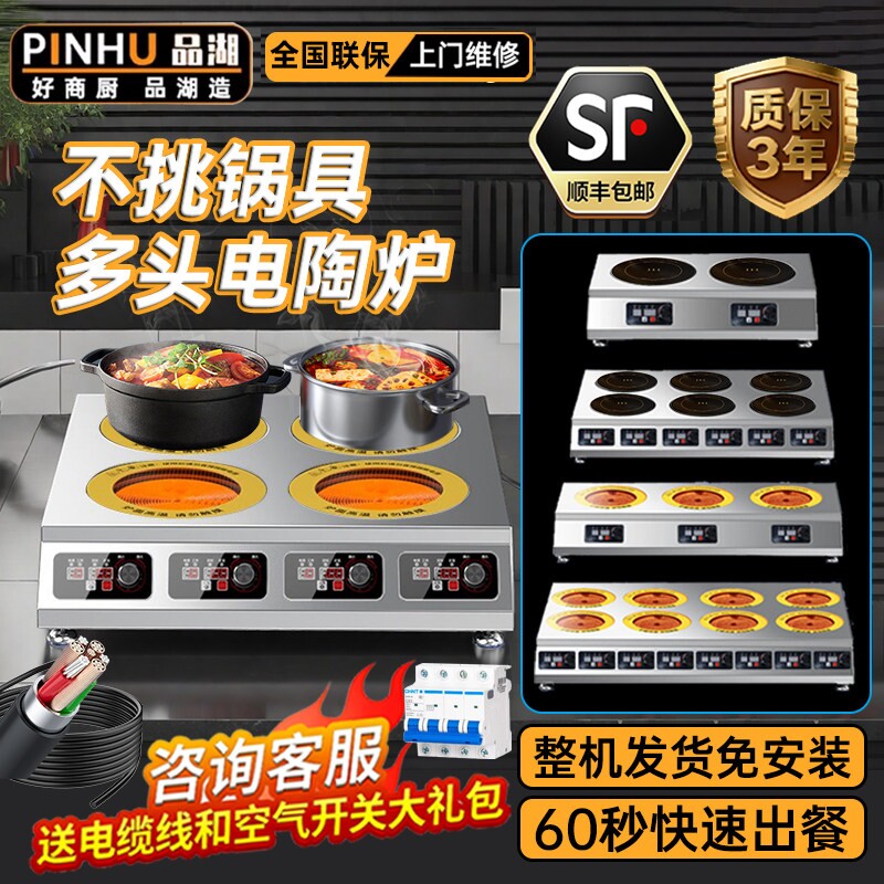 商用电陶炉多头3500W饭店用光波头六眼八头黄焖鸡砂锅炉双头三四