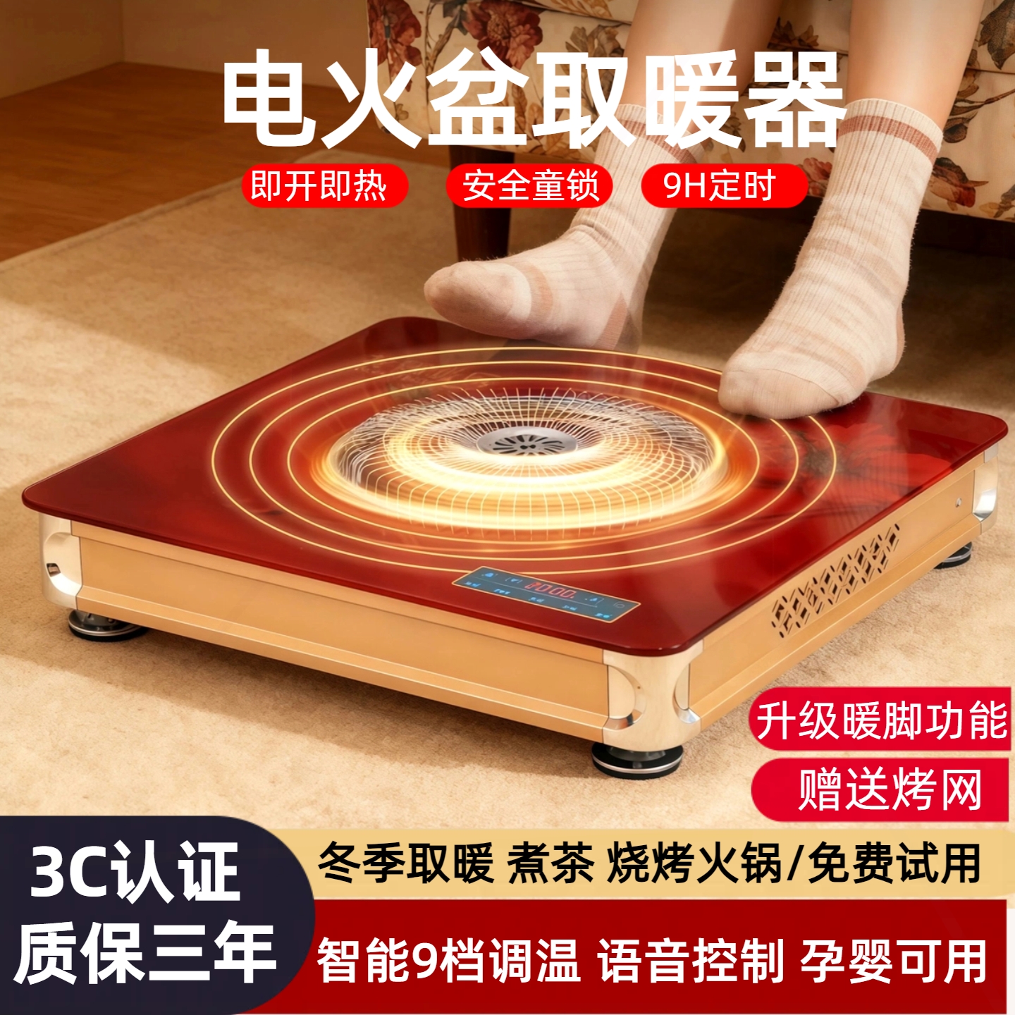 皓彩冬季电火盆麻将桌下取暖器家