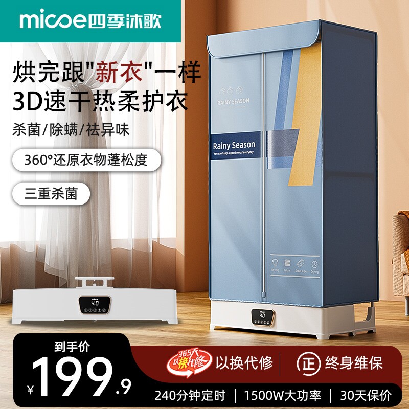 烘干机家用烘衣服小型干衣机家庭