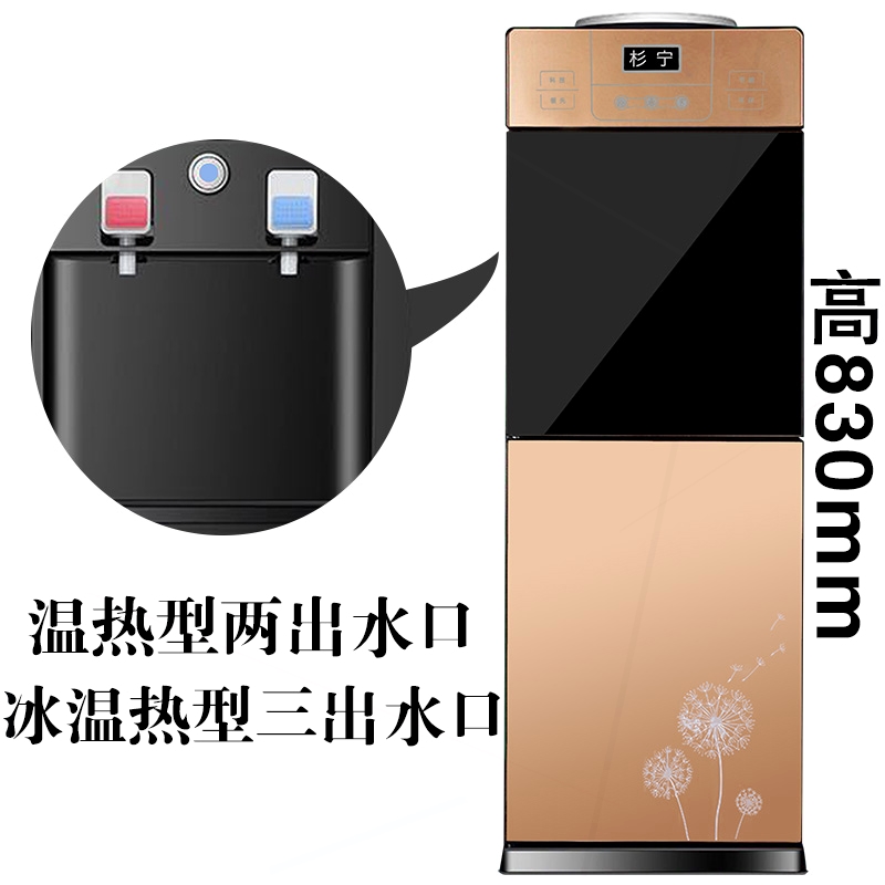 杉宁立式冰温热制冷热家用商用节