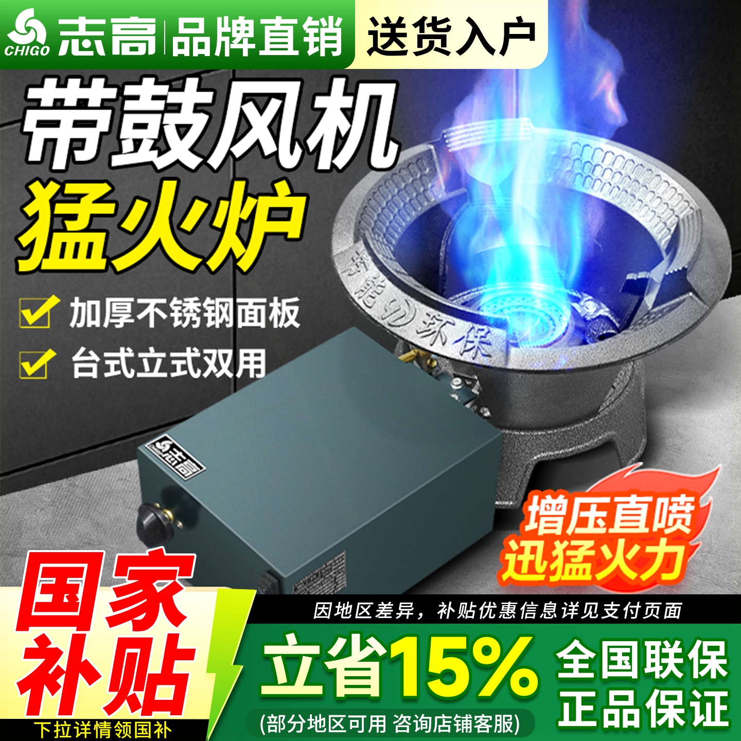 志高猛火灶商用带鼓风机低压燃气