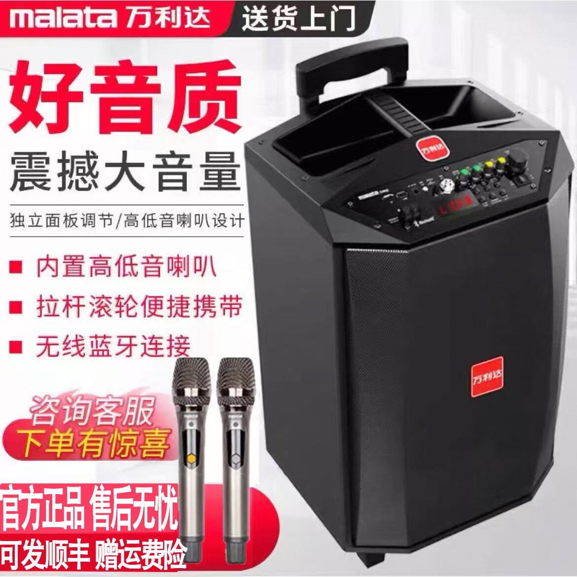 万利达音响音箱户外拉杆大功率家