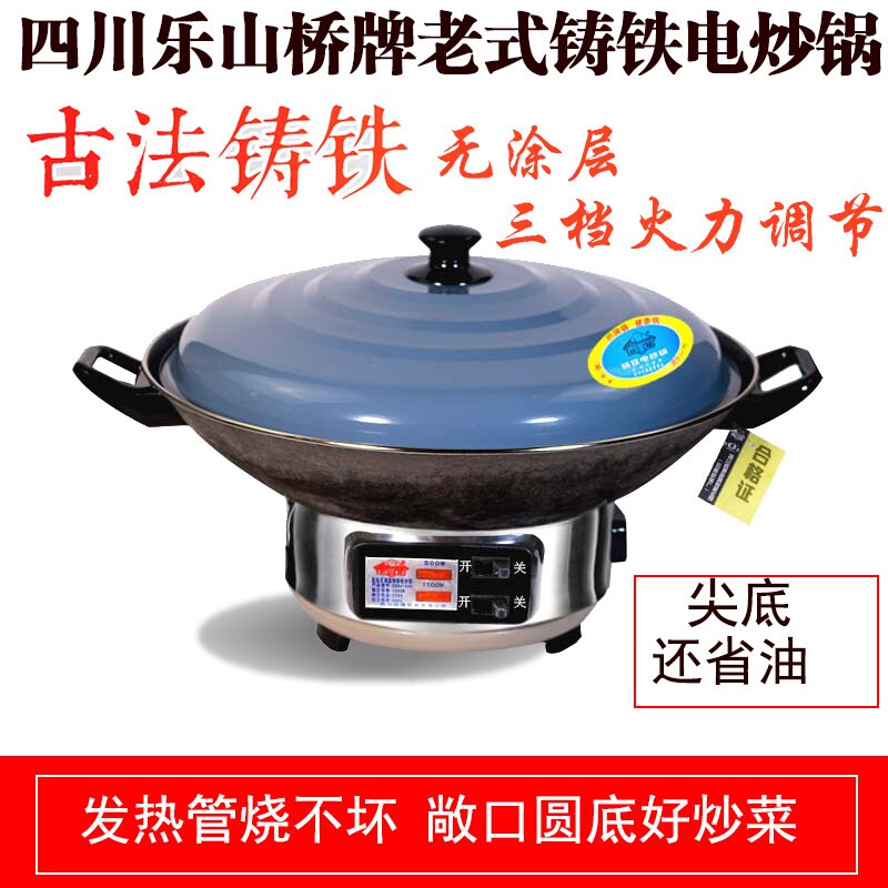 桥牌炒锅调温型生铁铸铁炒锅老式