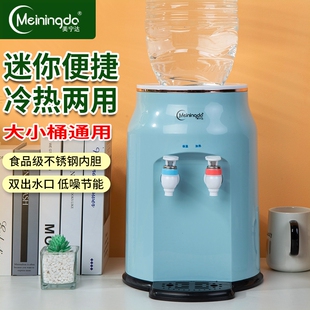 迷你型饮水机办公室家用能冰温热小型茶吧桌面简易白色智 网红台式