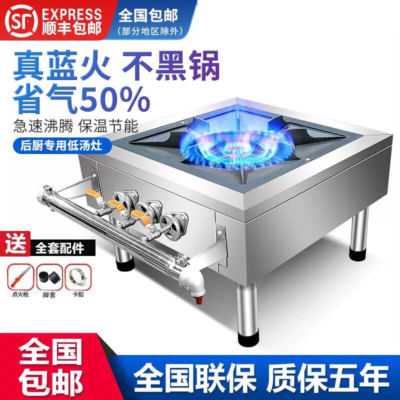 猛火燃气韩式低汤灶商用矮脚灶矮