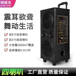 骑威龙广场舞音响跳舞大功率移动