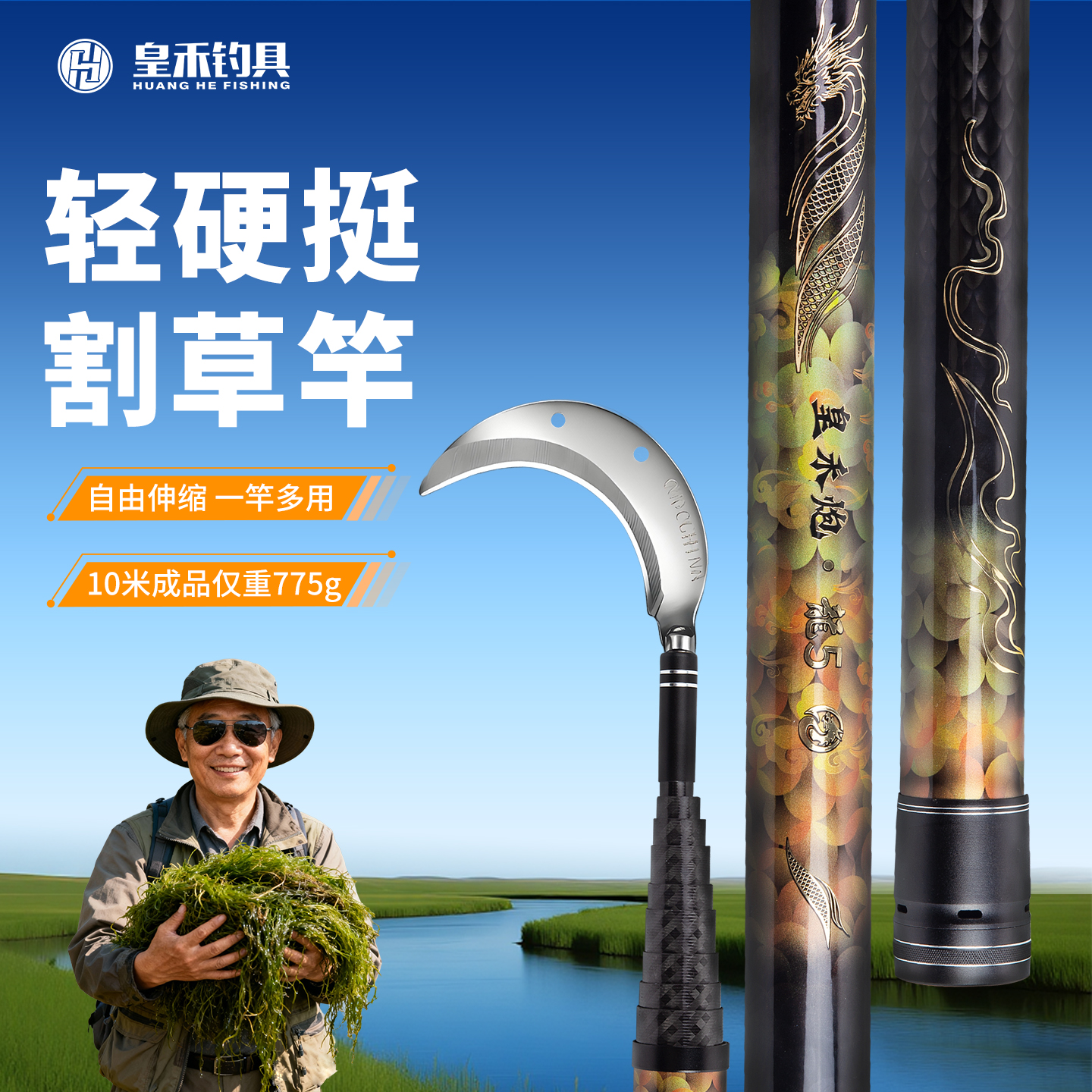 皇禾炮碳素割草竿开草洞神器