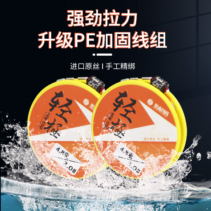 黑坑线组手工精绑PE加固超大拉力