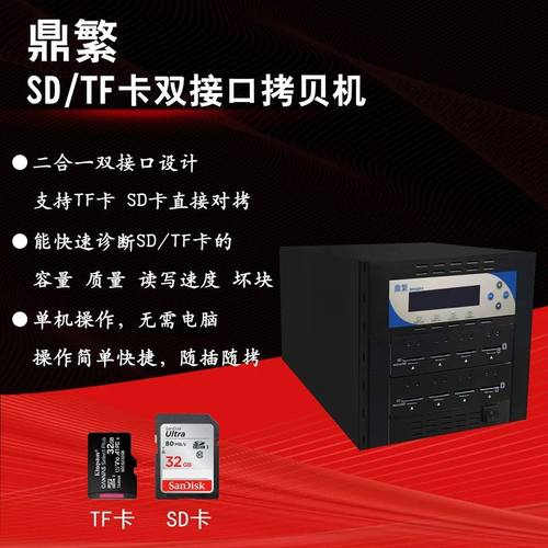 TF+SD卡双接口内存卡拷贝机一托7加密音乐卡工控导航系统复制