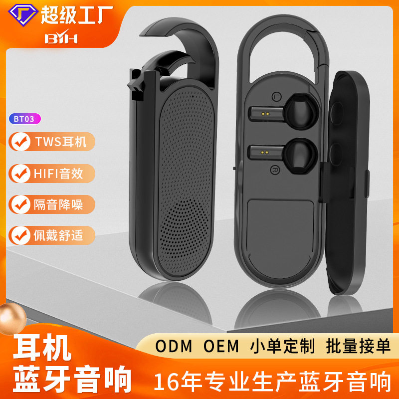 亚马逊便携式蓝牙音箱TWS耳机二合一创意迷你小音响礼品跨境爆款