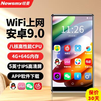 纽曼MP5播放器mp6mp4小说4寸5寸WiFi视频英语词典学生随身听歌曲