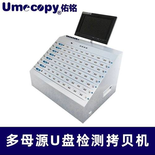 U盘拷贝机8口40口64口USB拷贝机批量复制加密音乐优盘带H2/H5检测
