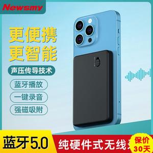 纽曼磁吸扣合式录音笔A10电话通话录音器 声压传导技术适用iPhone