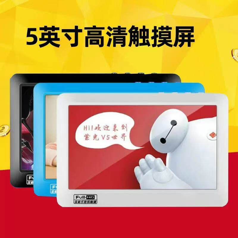 5英寸MP5播放器可接U盘mp4全面屏蓝牙MP3随身听学生MP6插卡看小说