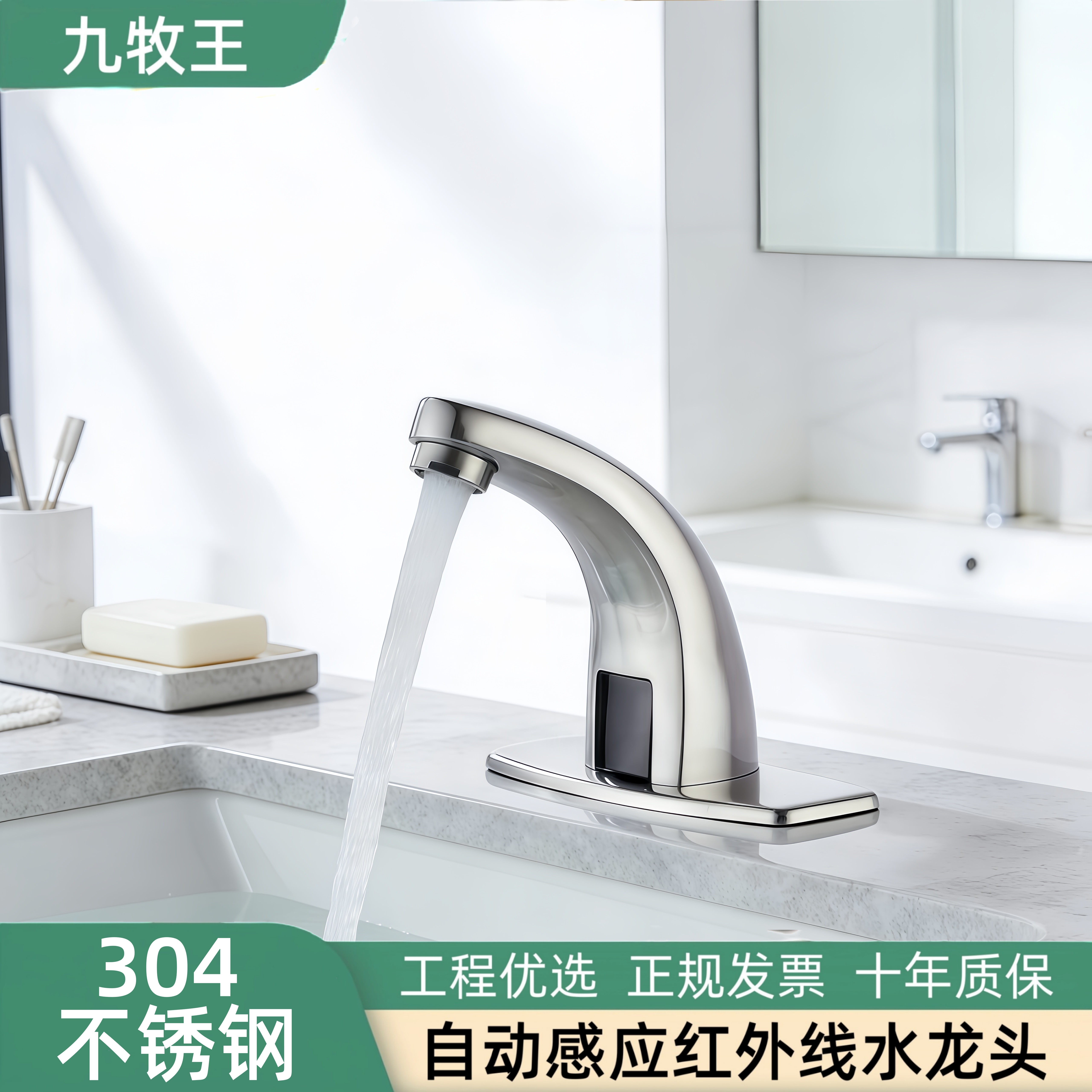 304不锈钢自动感应式水龙头智能红外线全铜医商用单冷热冲洗手器
