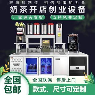 奶茶店设备全套水吧台商用冷藏柜工作台饮品操作台冷饮雪克沙拉台