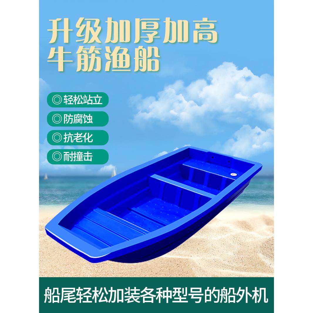 塑料船加厚双层小船牛筋pe胶冲锋舟捕鱼船橡胶皮艇养殖渔船钓鱼船