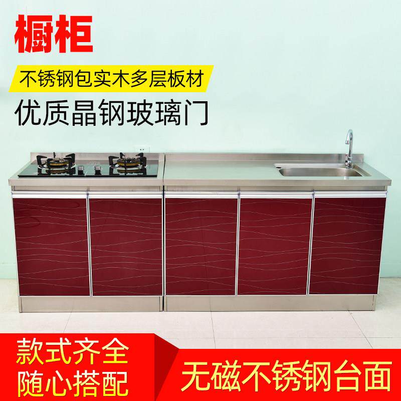 包邮不锈钢橱柜简易水槽家用厨柜组装灶台精钢玻璃门碗柜整体柜子