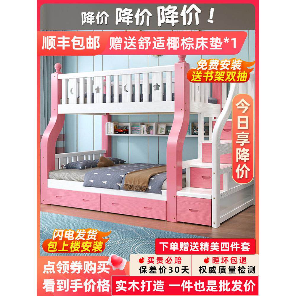 实木上下铺床带安全栏 儿童高低床包安装 简约风格子母床