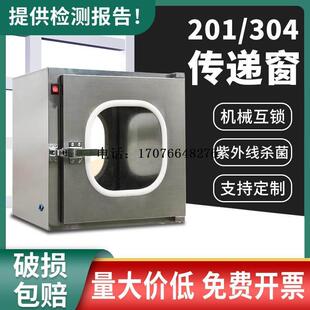 实验室消毒柜304不锈钢机械互锁传递窗 无尘车间紫外线杀菌传递箱