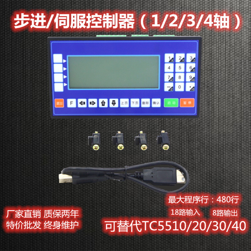 CM35D单双三四轴步进/伺服/闭环电机控制器可替代TC5510/20/30/40