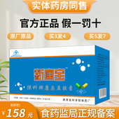 拍3发4拍5发7大盒装 新糖宝胶囊改款 发百草唐正品 120粒