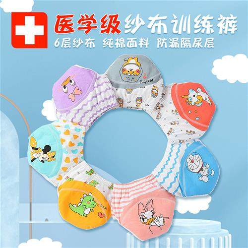 宝宝训练裤纱布可洗隔尿裤婴儿尿布裤兜如厕学习裤布尿裤戒尿不湿