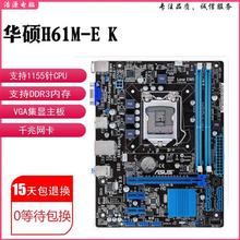 Asus/华硕 H61M-E K D H61 B75 Z77主板支持 i3 3240 1230V2