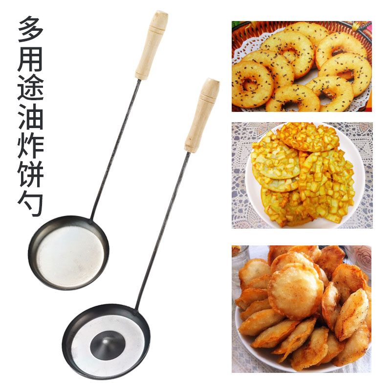 油炸面窝勺红薯苕面窝饼海蛎油墩子糕葱油饼猪脚圈油香模具勺