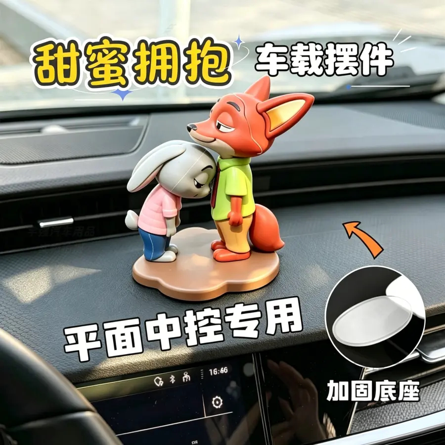 疯狂动物城尼克朱迪情侣中控摆件