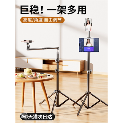 支架2025新款直播专用拍摄落地自拍杆三脚架桌面俯拍拍照拍视频vl