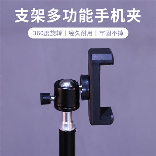 多功能配件 投影仪机支架云台 手机直播三脚架旋转夹子主播万向头