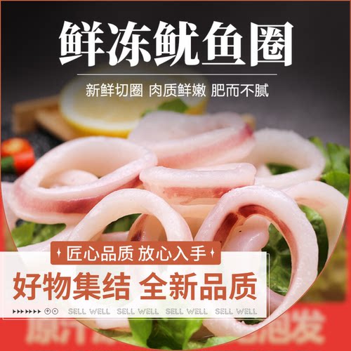 鸿顺鱿鱼圈鲜活现切无包冰