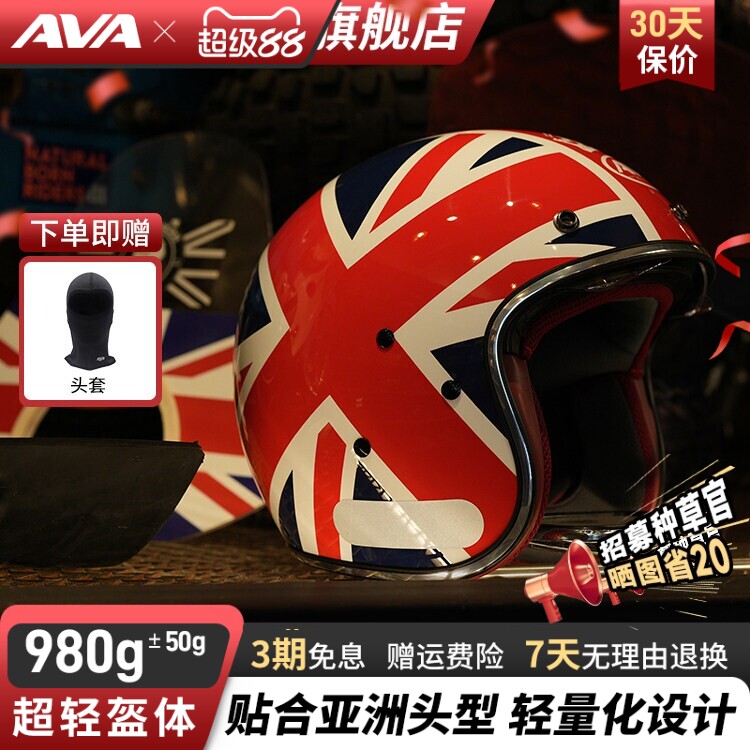 AVA GARAGE摩托车头盔3C认证机车轻量化四季街盔四分之三复古半盔