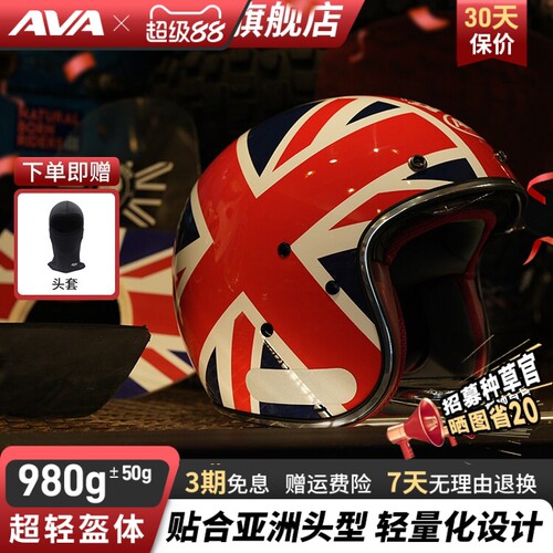 AVAGARAGE复古半盔摩托车头盔