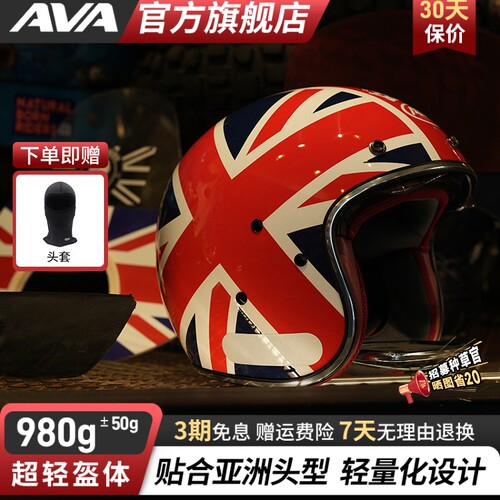 AVAGARAGE复古半盔摩托车头盔