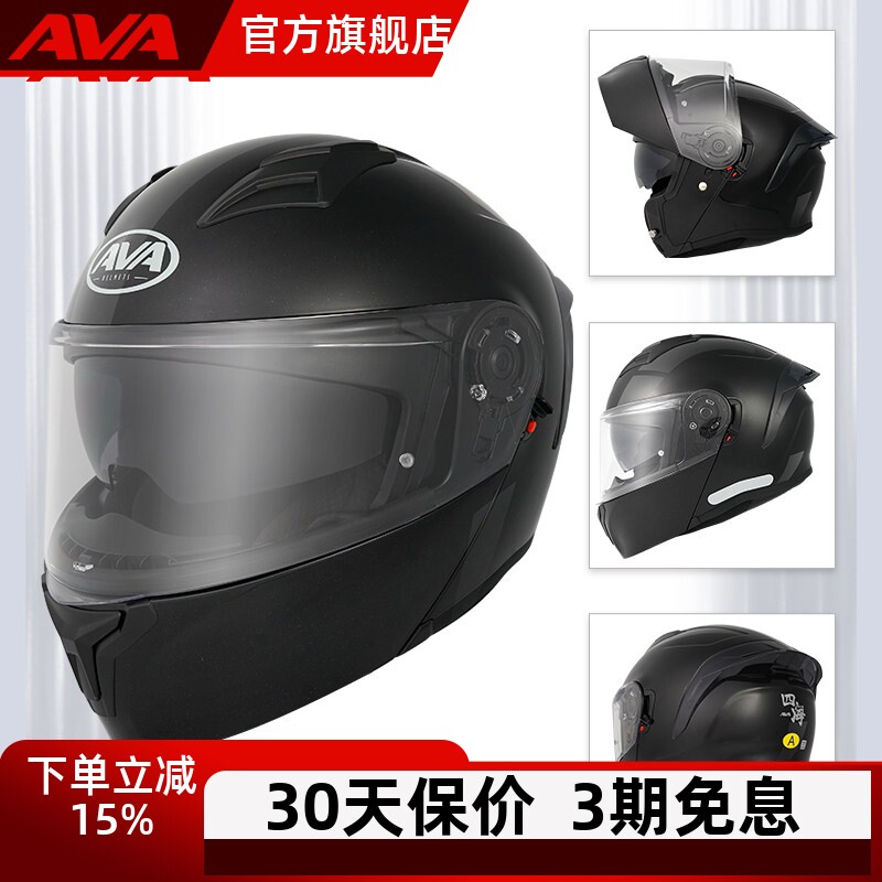 AVA四海揭面盔摩托车头盔双镜片机车头盔四季街车复古巡航全盔