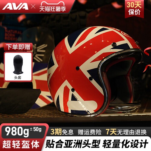 AVAGARAGE复古半盔摩托车头盔