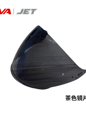 AVA头盔JET四分之三盔黑茶色外置镜片防晒摩托车头盔风镜