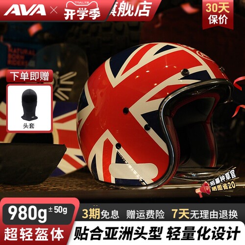 AVAGARAGE复古半盔摩托车头盔