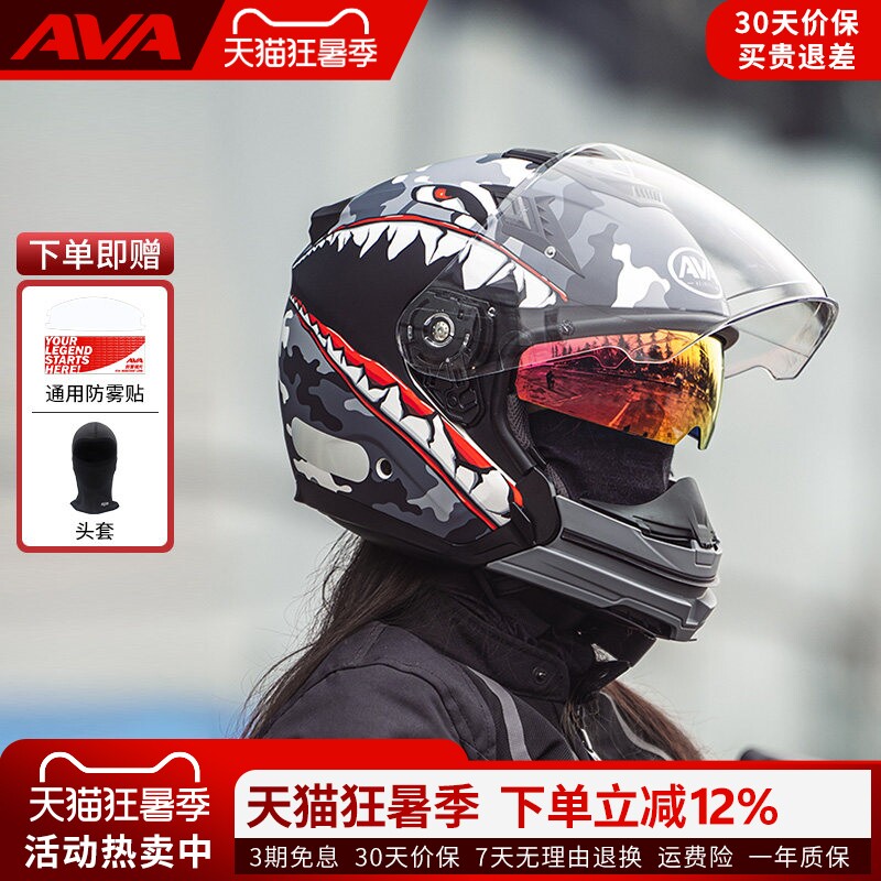 AVAJET摩托车头盔男3C认证夏季街盔机车女双镜片拆卸四分之三半盔