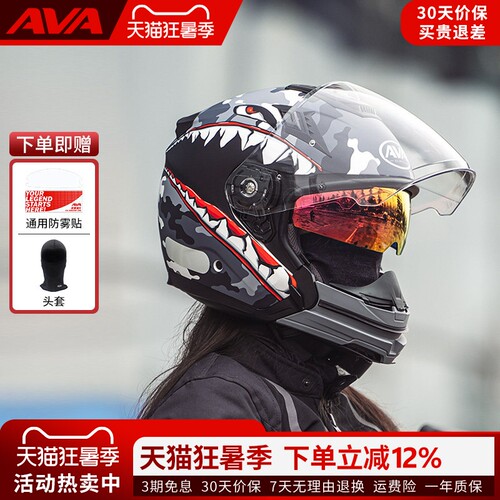 AVAJET双镜片摩托车头盔3/4半盔