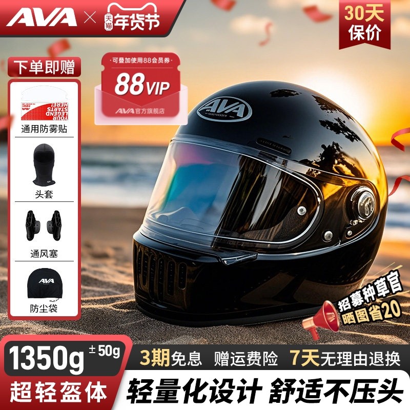 AVA王朝头盔复古四季男女全盔国潮玻璃钢机车碳纤维巡航摩托头盔